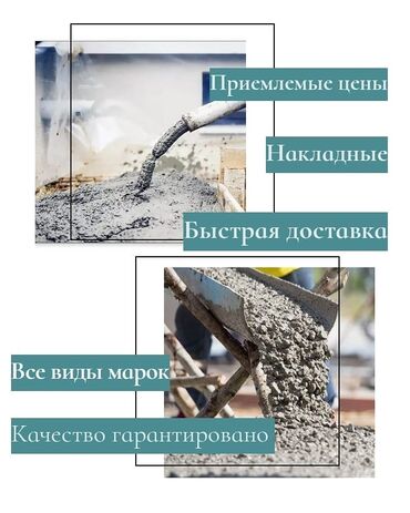 подарки на новый год детям бишкек: Бетон M-100 В тоннах, Портер, Зил, Камаз, Гарантия, Бесплатный выезд, Бесплатная доставка