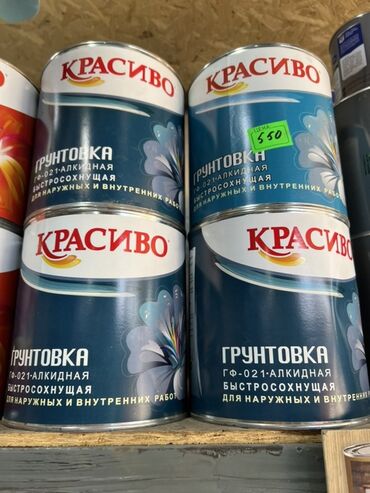 Отрезные диски: Грунтовка «Красиво» ГФ-021 алкидная, быстросохнущая, подходит для