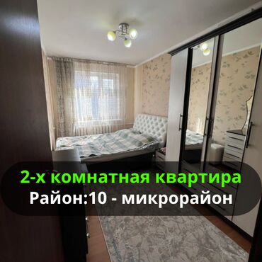 продажа 2х комнатных квартир в бишкеке: 2 комнаты, 44 м², 104 серия, 4 этаж, Косметический ремонт