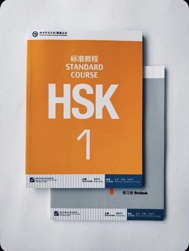 kainat informatika pdf yüklə: Kitab + iş dəftəri HSK 1 chin dili ücün