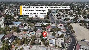 5 комнат, 80 м², 5 соток, Бишкек, Агентство недвижимости