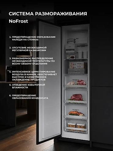 blue lock: Морозильник, Новый, Платная доставка — 2