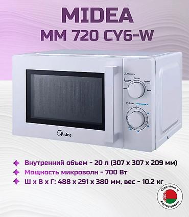1020: Микроволновка, Новый, Платная доставка, Самовывоз — 1