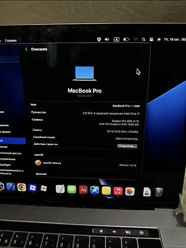 macbook 2017: MacBook Pro 15" (2017) - Экран 15 дюймов с Touch Bar - Процессор — 2