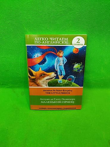 upper intermediate: Книги на английском языке уровня Elementary и Pre-intermediate в — 8