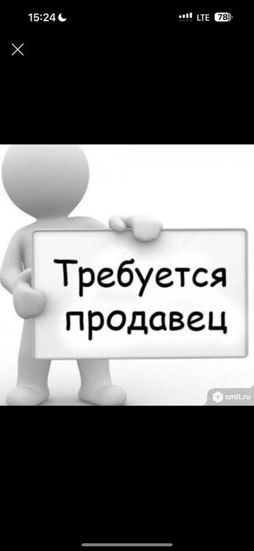 Продавцы-консультанты: Требуется Продавец-консультант в Магазин электроники, График: Шестидневка, Карьерный рост, Полный рабочий день