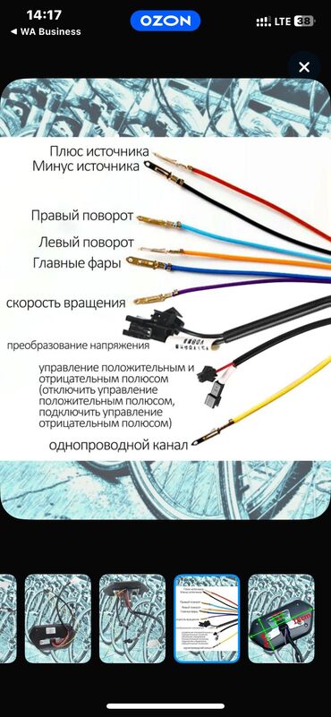 Аксессуары и запчасти для электротранспорта: Ремонт электровелосипедов электросамокатов и электроскутеров на дому — 15