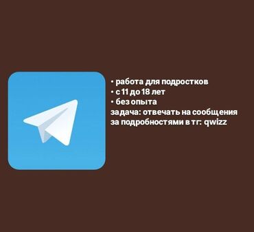 Сетевой маркетинг: За подробностями в тг: qwizz