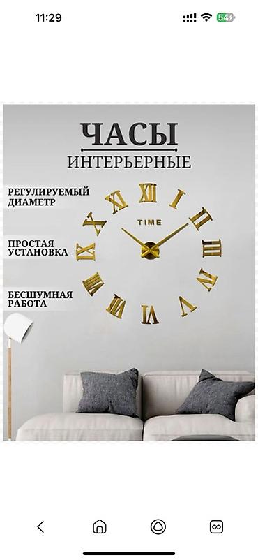 Часы для дома: Интерьерные настенные часы-стикеры с римскими цифрами Часы Новая - — 2