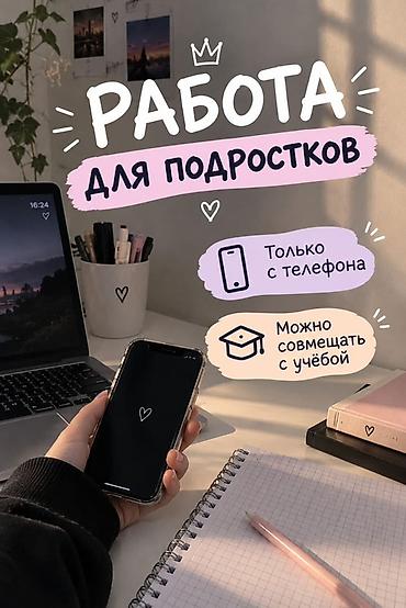 фриланс с телефона: SMM-специалист — 3
