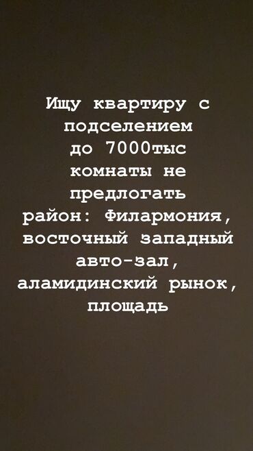 сниму дом в бишкеке на длительный срок: 1 комната, 1 м², С мебелью