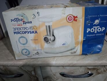 тк табылга мягкая мебель бишкек киргизия: Продаю мясорубку +Соко выжималка 2в одном
