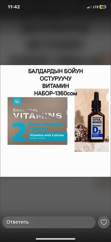 Витамины и БАДы: Комплекс витаминов, Для укрепления иммунитета, Siberian Wellness, Для детей, Жидкость — 33