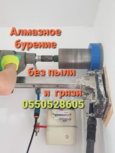 ремонт префоратор: Алмазное сверление Больше 6 лет опыта