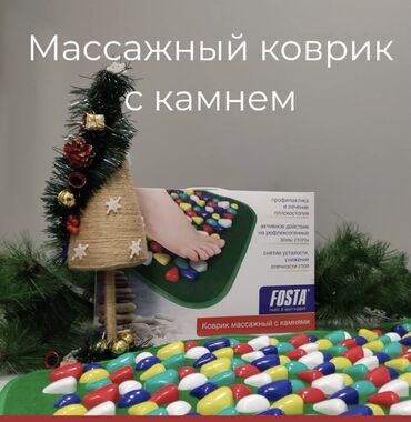 придверные коврики бишкек в Кыргызстан | Аксессуары для авто: Массажный коврик при плоскостопиях в идеальном состоянии с коробкой
