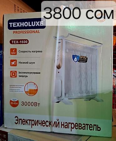 Электрические обогреватели: Электрический обогреватель Конвекторный, Напольный, более 2000 Вт — 10