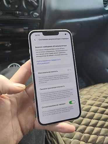 Уюлдук телефондор жана аксессуарлар: Продаю Iphone 14 128 gb память, ёмкость аккумулятора 84% Все в — 6