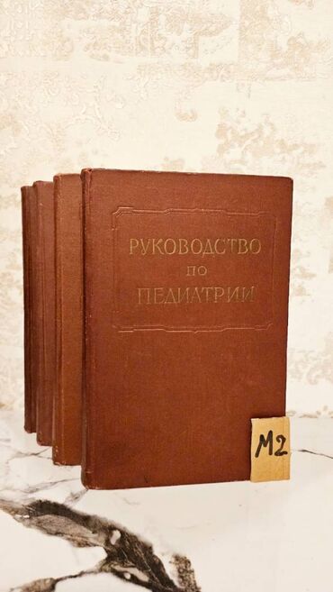 Tədris ədəbiyyatı: Çətin tapılan Tibb kitabları. Различные медицинские книги. Çatdırılma — 25