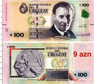 Əskinaslar: 1 2020 il, Vəziyyəti: Əla — 49