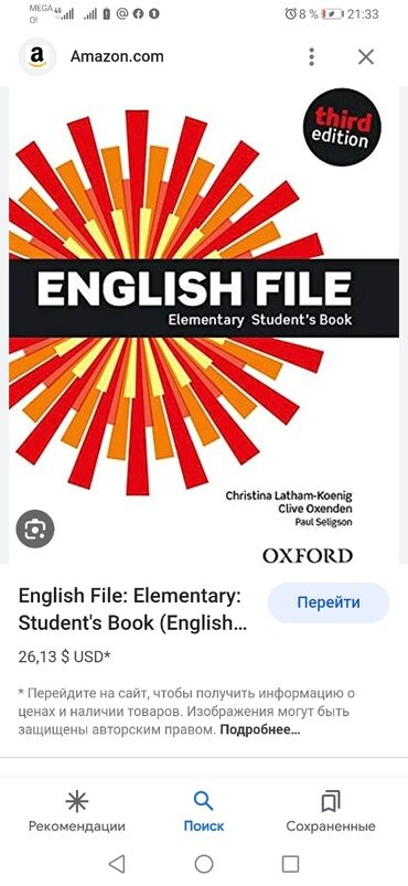книга english file: Есть книга English file level Beginner Отличное состояние. Брала по