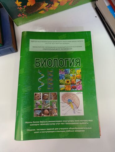 Детские книги: 70 -500 сом продаю учебники и детские книги б/ у в очень хорошем — 26