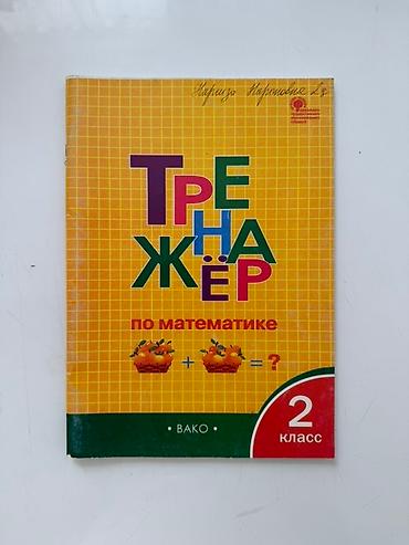 Другие учебники: Книги по 150 сом at lalafo.kg — 4 Другие учебники: Книги по 150 сом — 4
