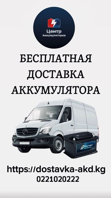 крепление для велосипеда на машину бишкек: Аккумулятор 35 Ач, Новый, Бесплатная доставка