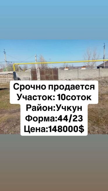 Долгосрочная аренда квартир: 10 соток, Для строительства, Красная книга, Тех паспорт, Договор купли-продажи