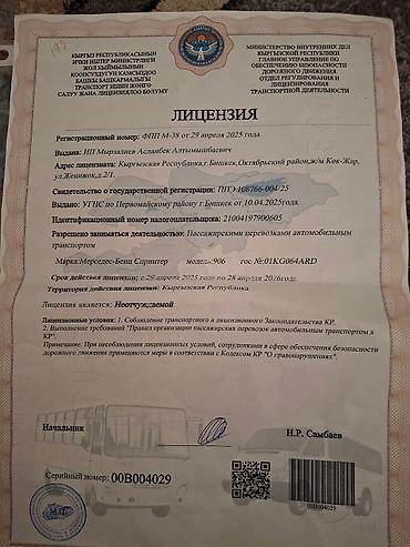 51 роза: Бус на заказ принимаю заказы на любые мероприятия, Ысык-Көл,аэропорт — 8