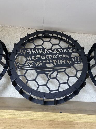 Динамики для авто: Эксклюзив !! Сетки на сабвуфер!! Редкие сетки которые защищают ваш at lalafo.kg — 5 Динамики для авто: Эксклюзив !! Сетки на сабвуфер!! Редкие сетки которые защищают ваш — 5