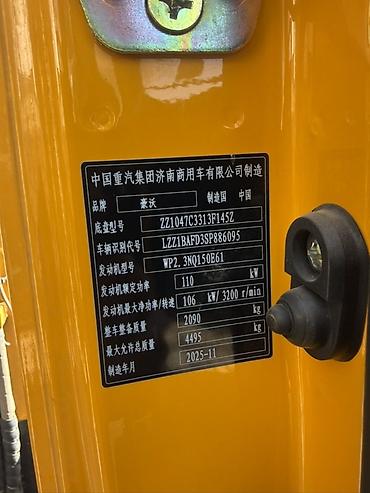 Үй жана бакча: Специализированный дорожный автомобиль на шасси HOWO (CNHTC) для — 1
