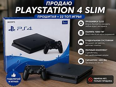 Sony PlayStation: 🎮 Продаю PS4 Slim 1TB (прошитая) ✅ Память 1TB ✅ Более 20 топовых игр — 1