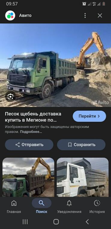 камни для бани: Щебень песок ХОВО