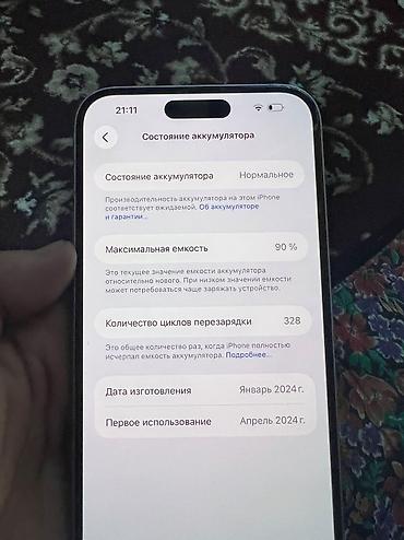 Apple iPhone: IPhone 15 Plus — розовый (Pink), 128 ГБ Ключевые характеристики: - — 8