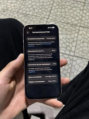 бу холодильник: IPhone 15, Б/у, 128 ГБ, Розовый, 84 % — 10