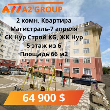 квартира чапаева: 2 комнаты, 66 м², Элитка, 5 этаж, Косметический ремонт