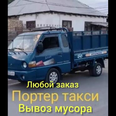 аренда автомобиля универсал: Вывоз строй мусора, По городу, с грузчиком