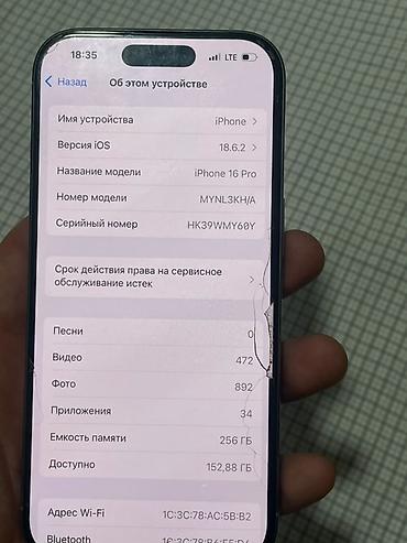 iphone 1e: IPhone 16 Pro, 256 ГБ - Модель: iPhone 16 Pro (номер модели — 4
