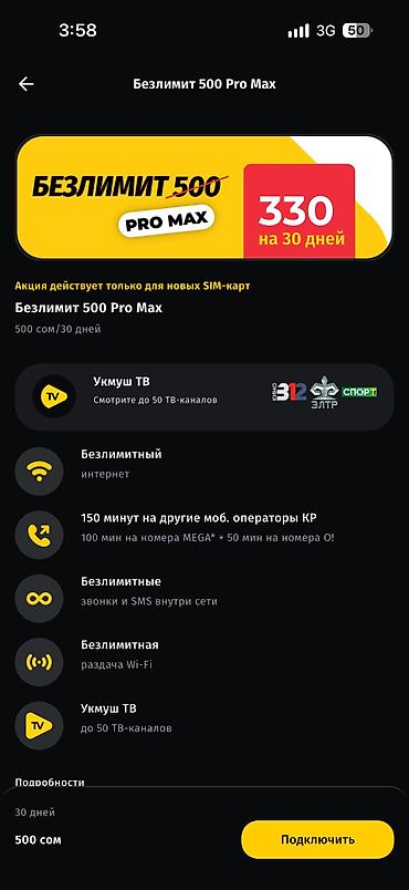 Чехлы: Чехлы для iPhone 16 Pro Max — набор из 4 штук. - Полупрозрачный кейс — 10
