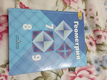 Другие товары для детей: Продам книги школьные.
каждая по 200 сом — 4