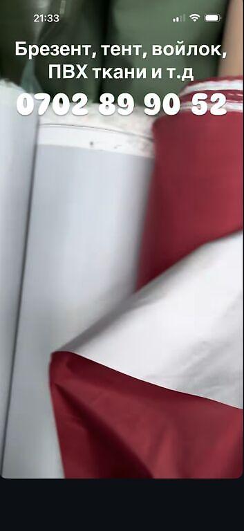 Затеняющие сетки: Затеняющие сетки — 22