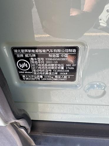 byd e1: Weltmeister W6, 2021 г., 90000 км, Передний, В наличии — 3