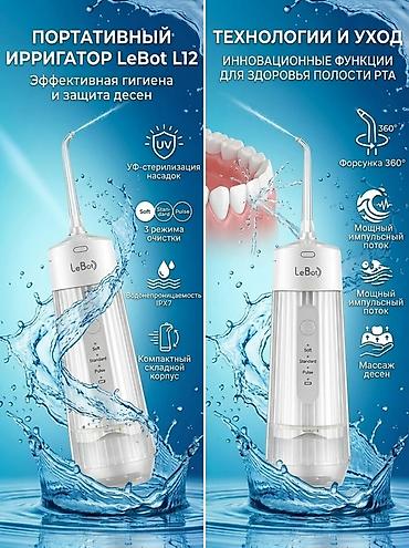 Ирригаторы: Портативный ирригатор LeBot L12 — эффективная гигиена полости рта и — 11