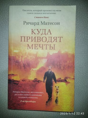 учитель русского языка и литературы вакансии: Подростковая литература, На русском языке, Б/у, Самовывоз