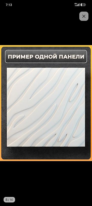 Фасадные 3D панели: ✓ ДЕКОРАТИВНЫЙ КАМЕНЬ ✓ ГИПСОВЫЕ 3D ПАНЕЛИ В наличии и под заказ! — 36