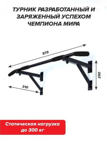 турник 31: Турник, Турник, Дубалга, Жаңы, Өзү алып кетүү, Акылуу жеткирүү