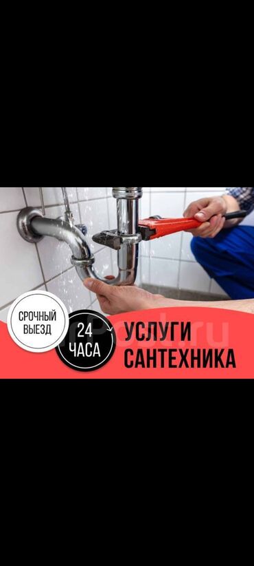 подключение к центральной канализации бишкек: Сантехник сантехник сантехник сантехник сантехник сантехник сантехник