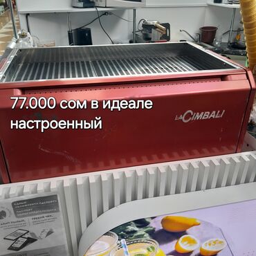 калибровка монитора: Кофе кайнаткыч, кофе машина