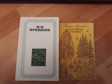Digər kitablar və jurnallar: Книги "Школьная программа". Есть ещё много книг. Чтобы посмотреть все — 13