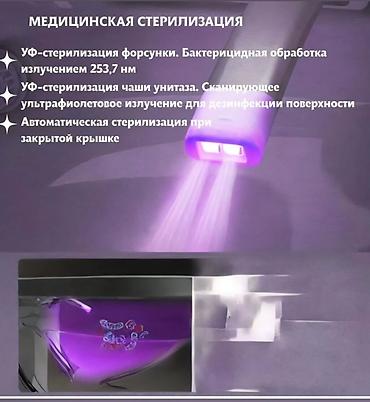 умный туалет: Интеллектуальный унитаз-биде (напольный моноблок) - Электронное — 3